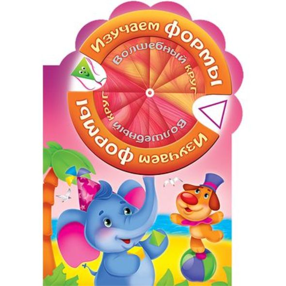 ИГРА Обучающая 4л. А4ф на скобе с фигурной высечкой Волшебный круг-Изучаем формы- , 